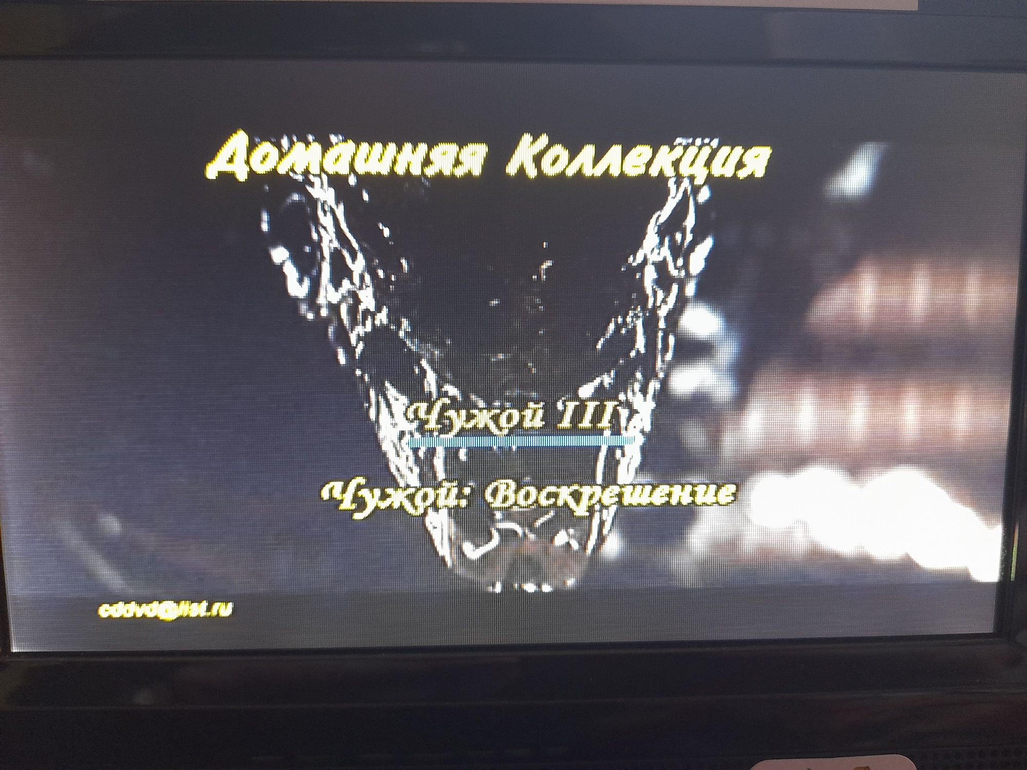 DVD диск "4в1 - Чужой 1,2,3,4"