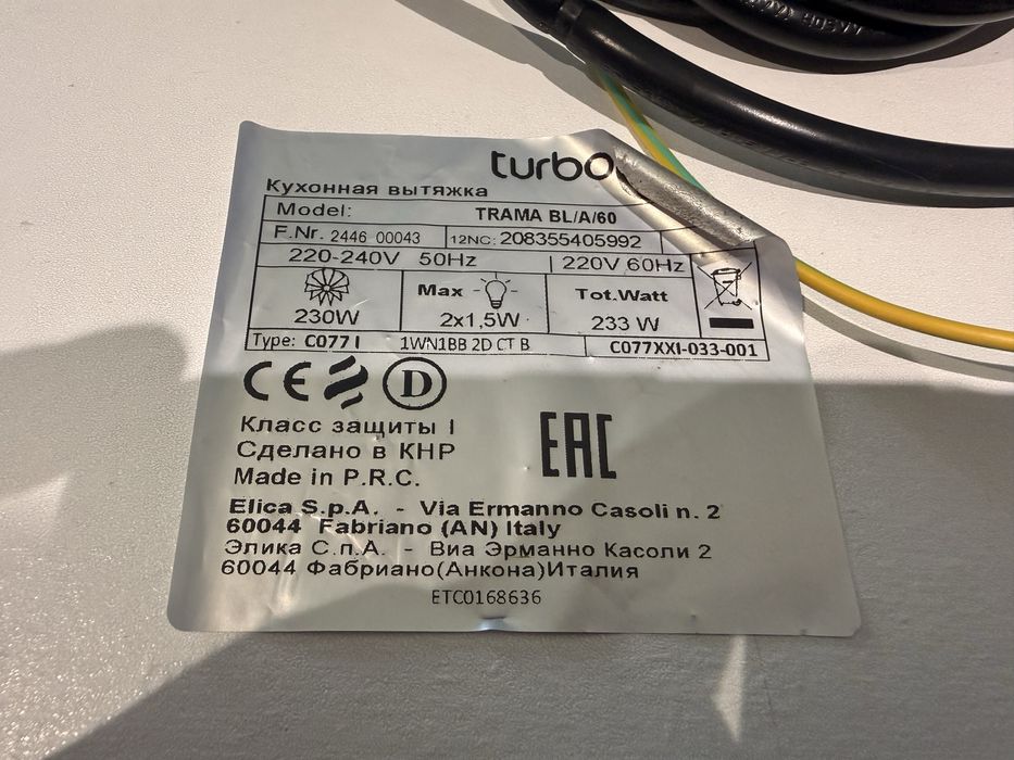 Кухонная вытяжка TurboAir Trama BL/A/60 запчасти