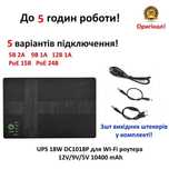 Безперебійник ДБЖ UPS 18W DC1018P для WI-Fi роутера 12V/9V/5V 10400mAh