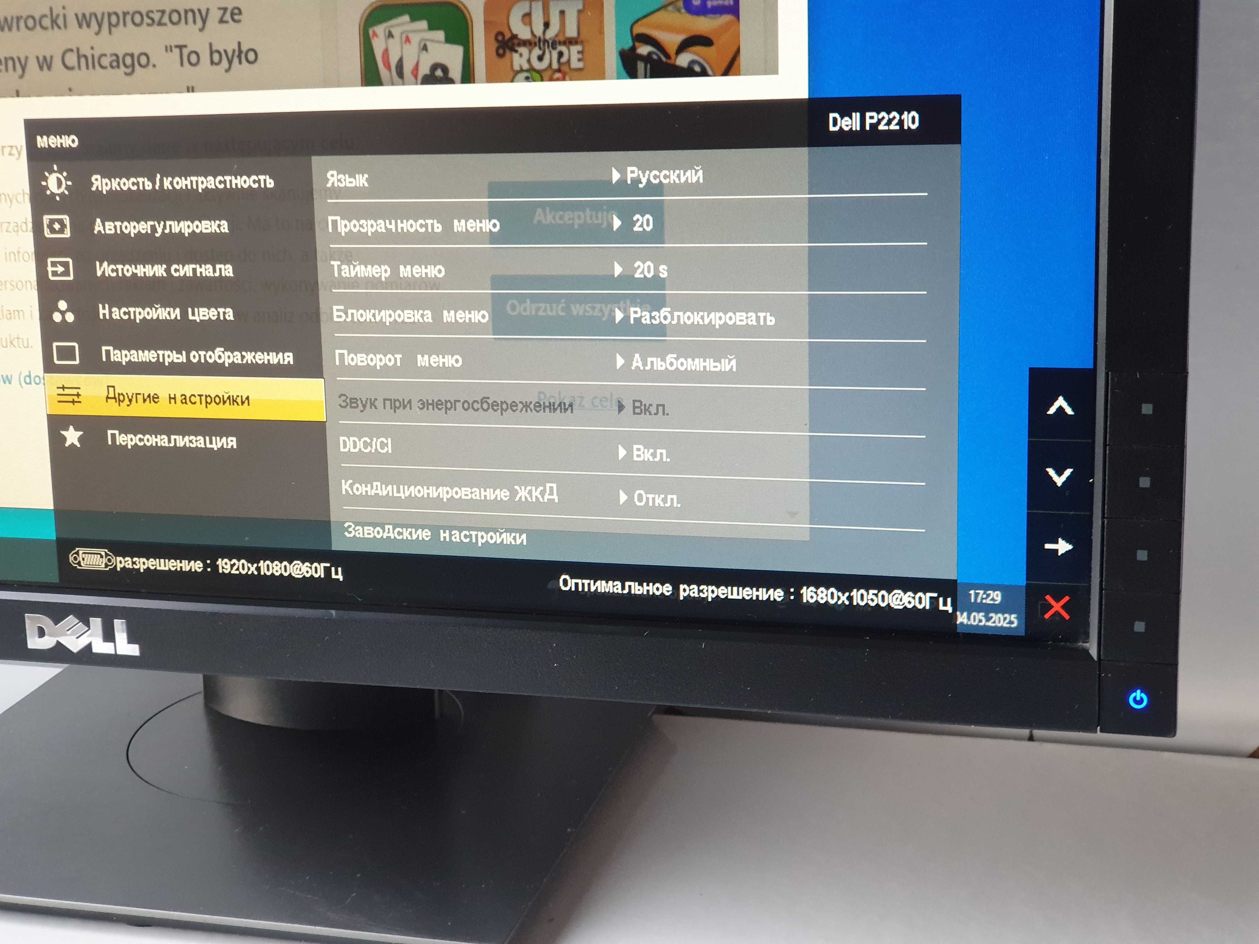 монітор 22" Dell  P2210 1680x1050 +кабель  VGA, DVI DisplayPort USB
