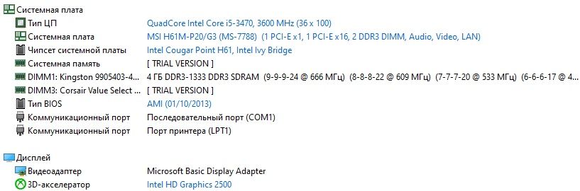 Системний блок i5-3470/озу6gb/ssd120gb/MSI H61m-p20(G3)