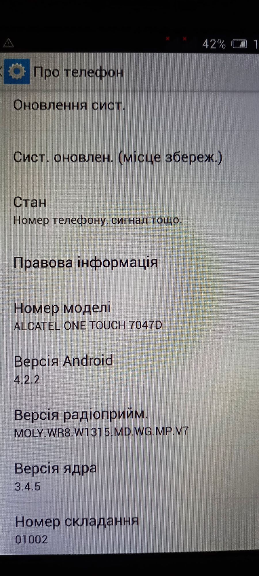 Смартфон Alcatel OneTouch