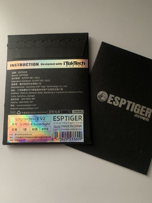 ESPTIGER ice v2 G PRO X Superlight 1/2