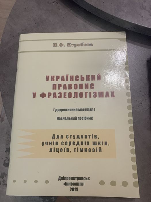 Учебники украинского и русского языка