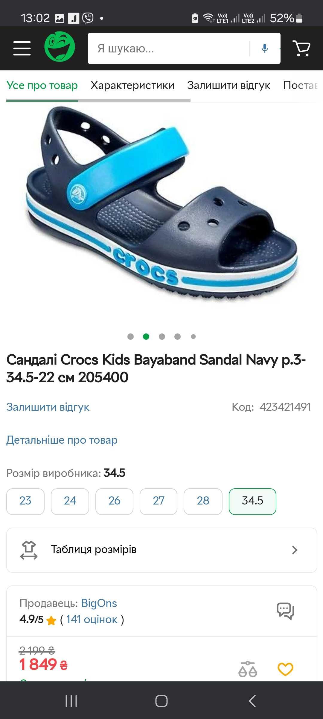 Сандалі Crocs Kids Bayaband J1 Navy