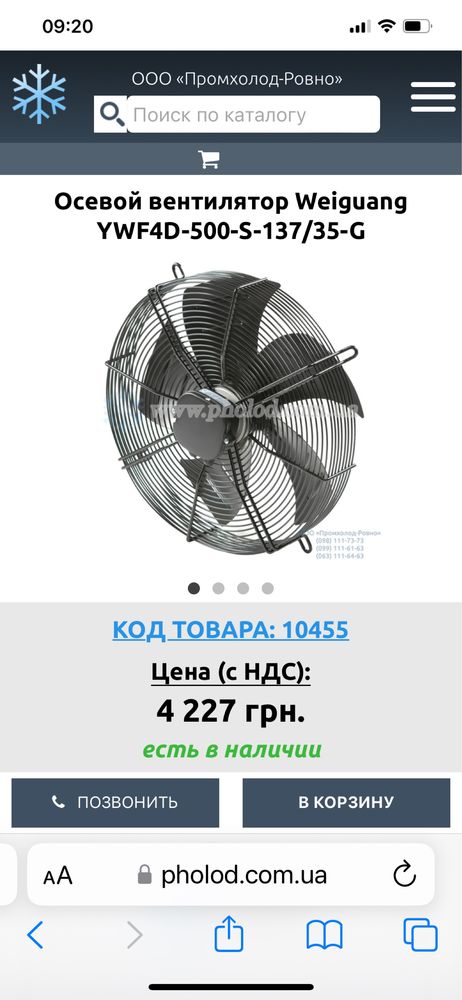 Осевой вентилятор Weiguang YWF4D-500-S