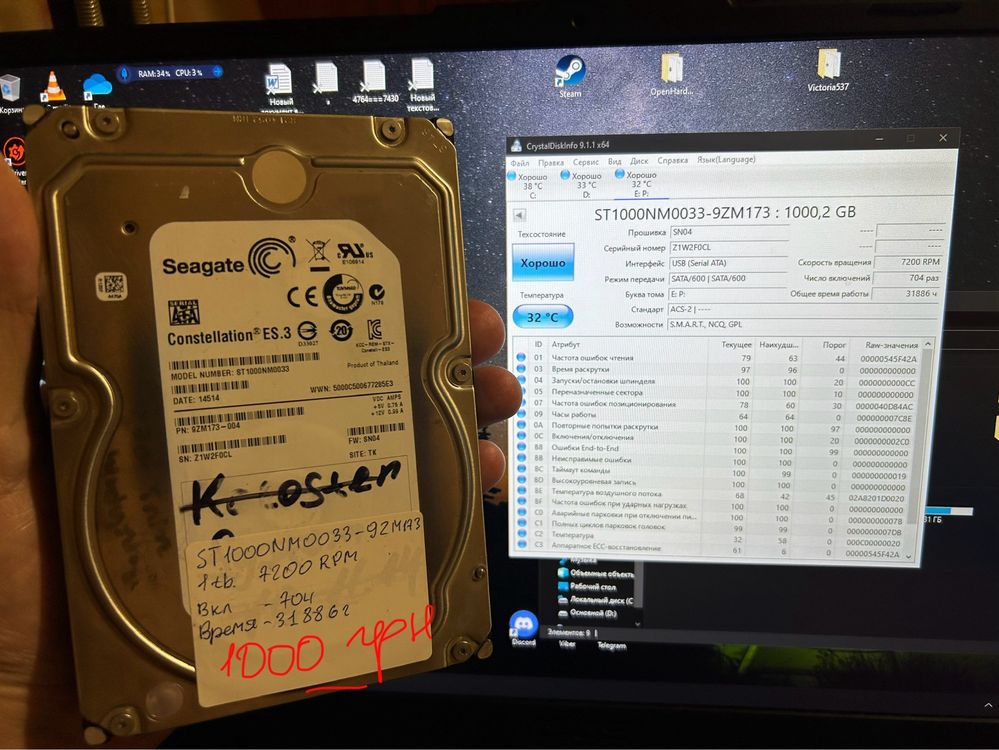 Жорсткі диски, HDD , ціна на фото і параметри торг!!