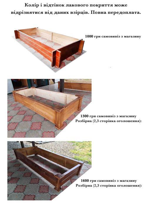 Обрамівки ,надгробки, оградки з дерева для могил.