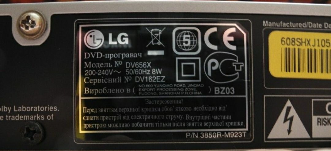 DVD-плеер LG DV656X