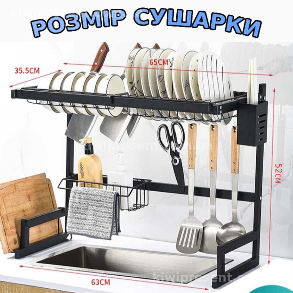 Дворівнева сушарка для посуду над мийкою Органайзер-полиця для сушіння