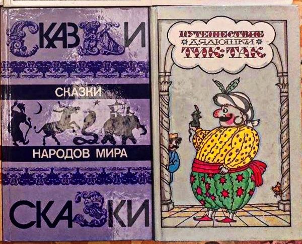 Сказки народов мира, собрания сказок