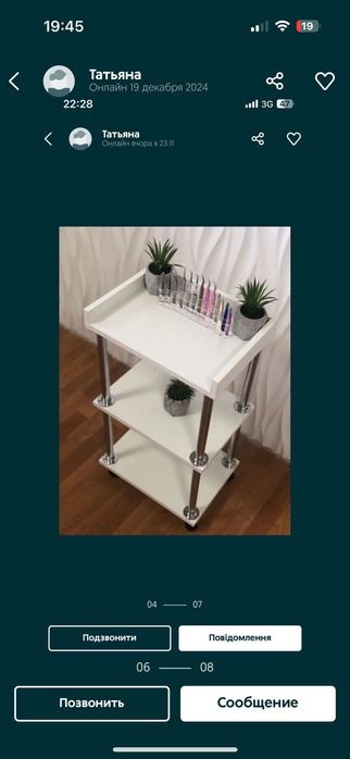 Етажерка тележка косметологическая косметолога этажерка Дніпро