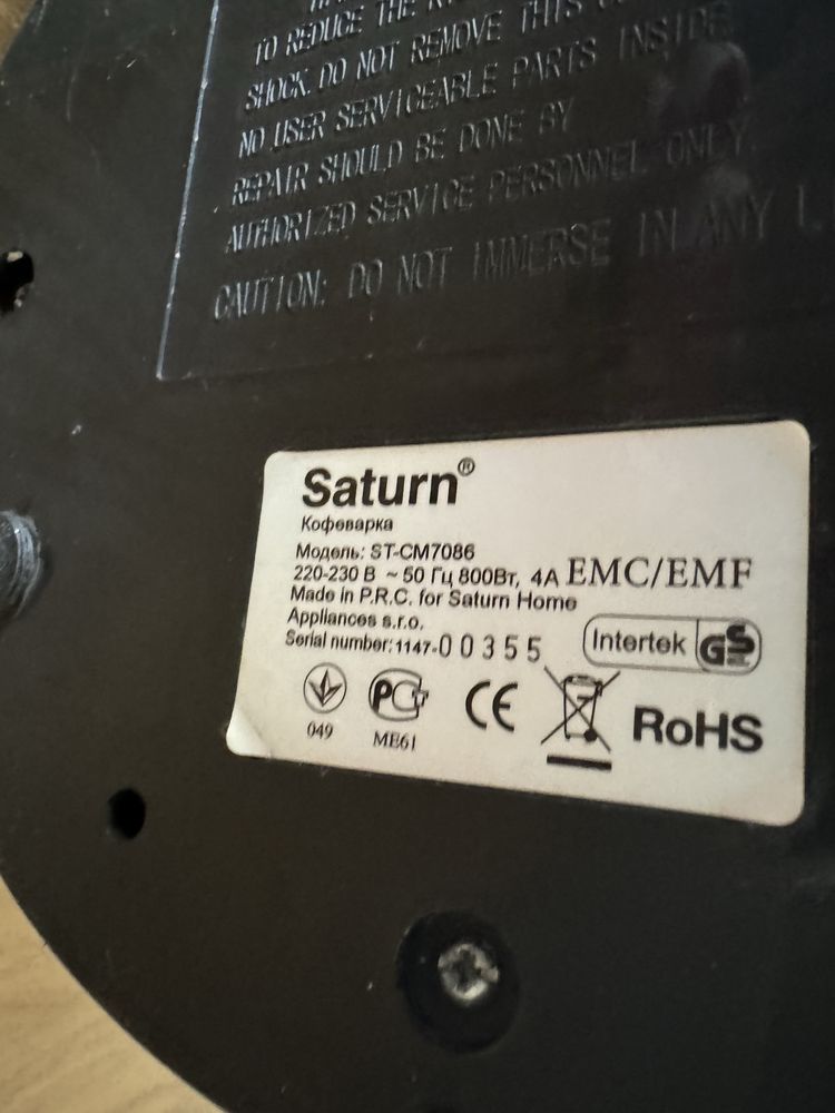 Кофеварка рожковая Saturn ST-CM7086