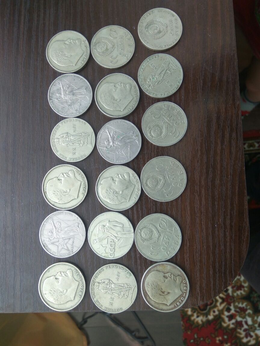 Советские монети и рубли.