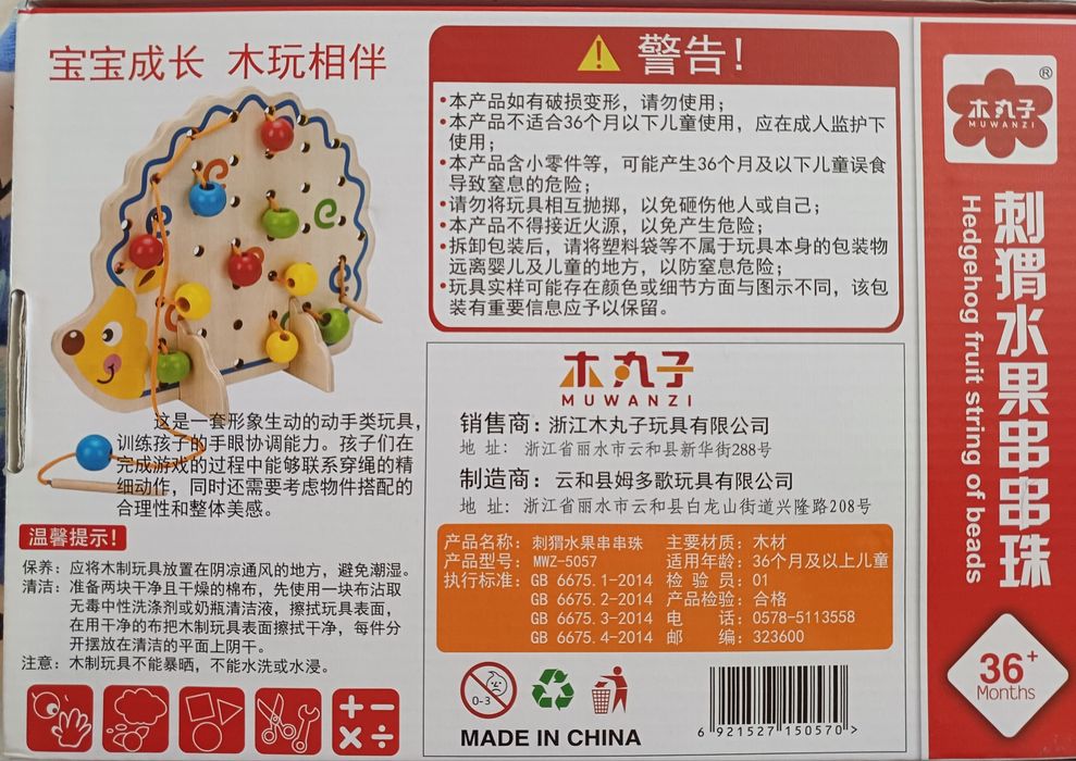 Їжачок з фруктами з подарунком від 1 року