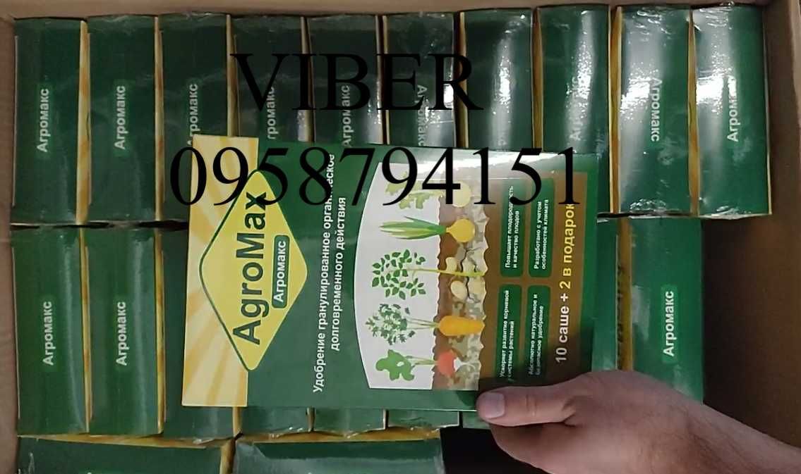 AGROMAX Універсальне мінеральне добриво удобрение насіння Агромакс опт