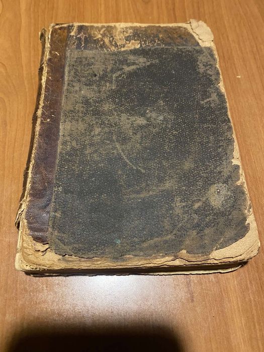 Поль Маргериттъ 1894 год. Муки