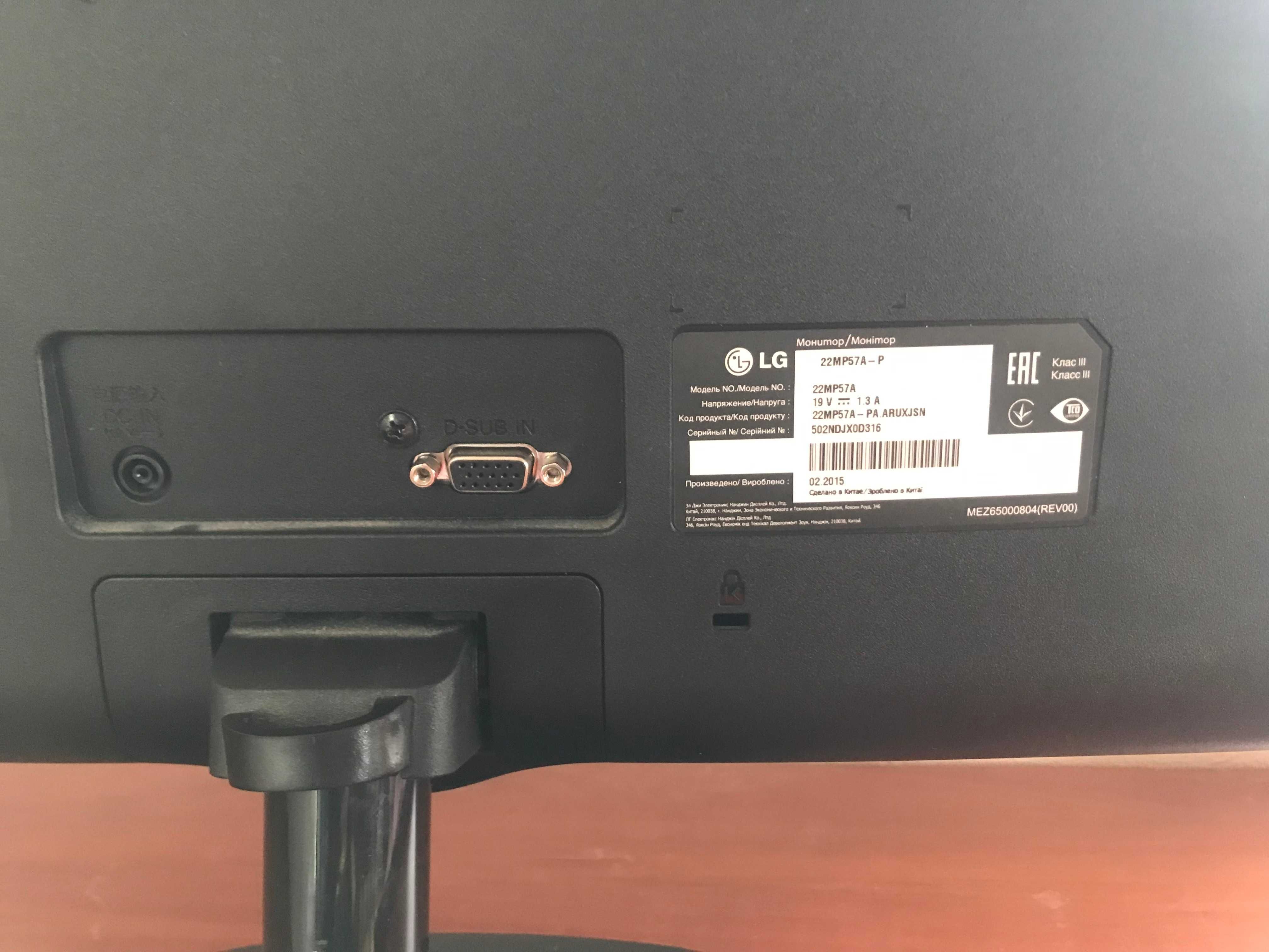 Монитор LG 22 дюйма