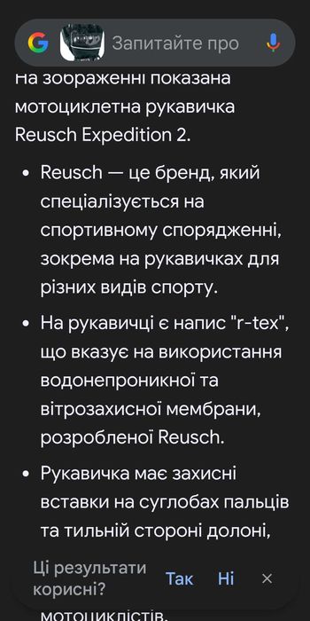 Мото перчатки XXLр