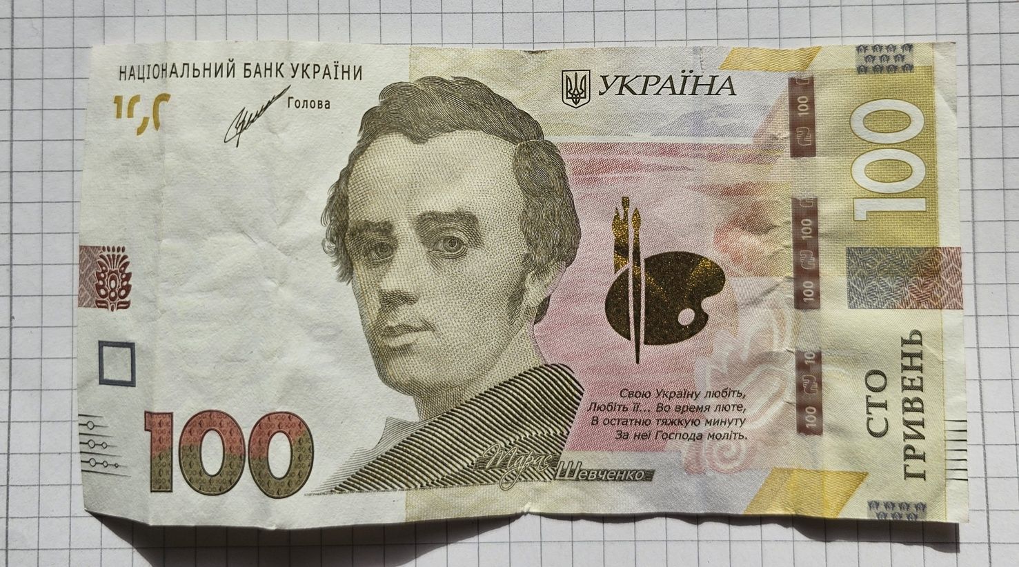 100 гривень,цікавий номер