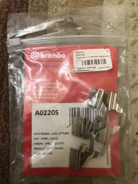 Скобы тормозного суппорта Brembo a02205