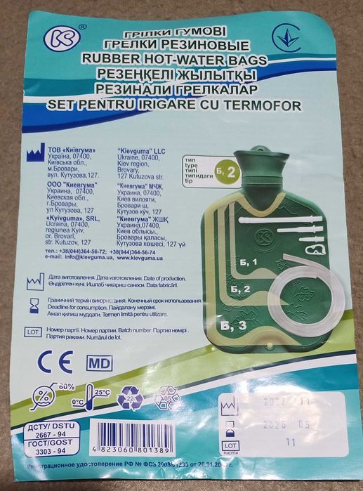 Кружка Эсмарха Б,3 3 литра