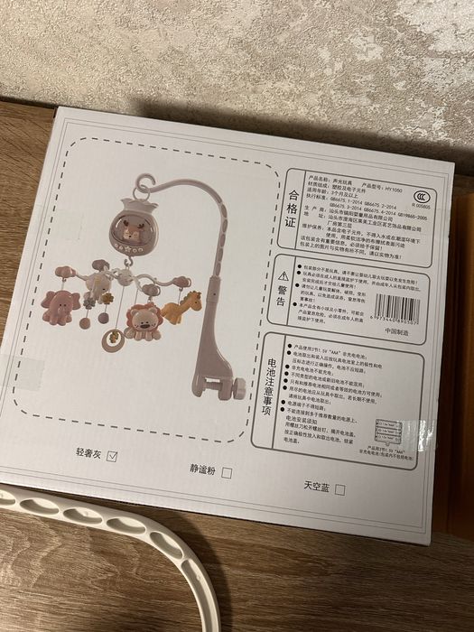 Мобіль музикальний з проектором