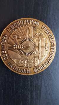 Medal pamiątkowy ZSRR