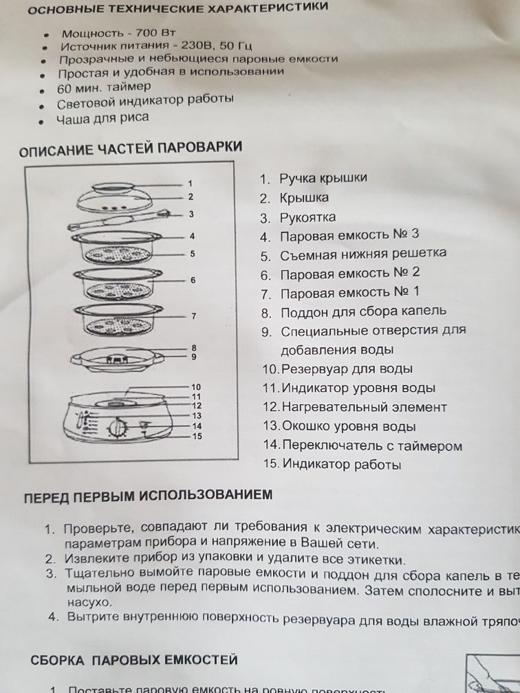 Продам пароварку Orion