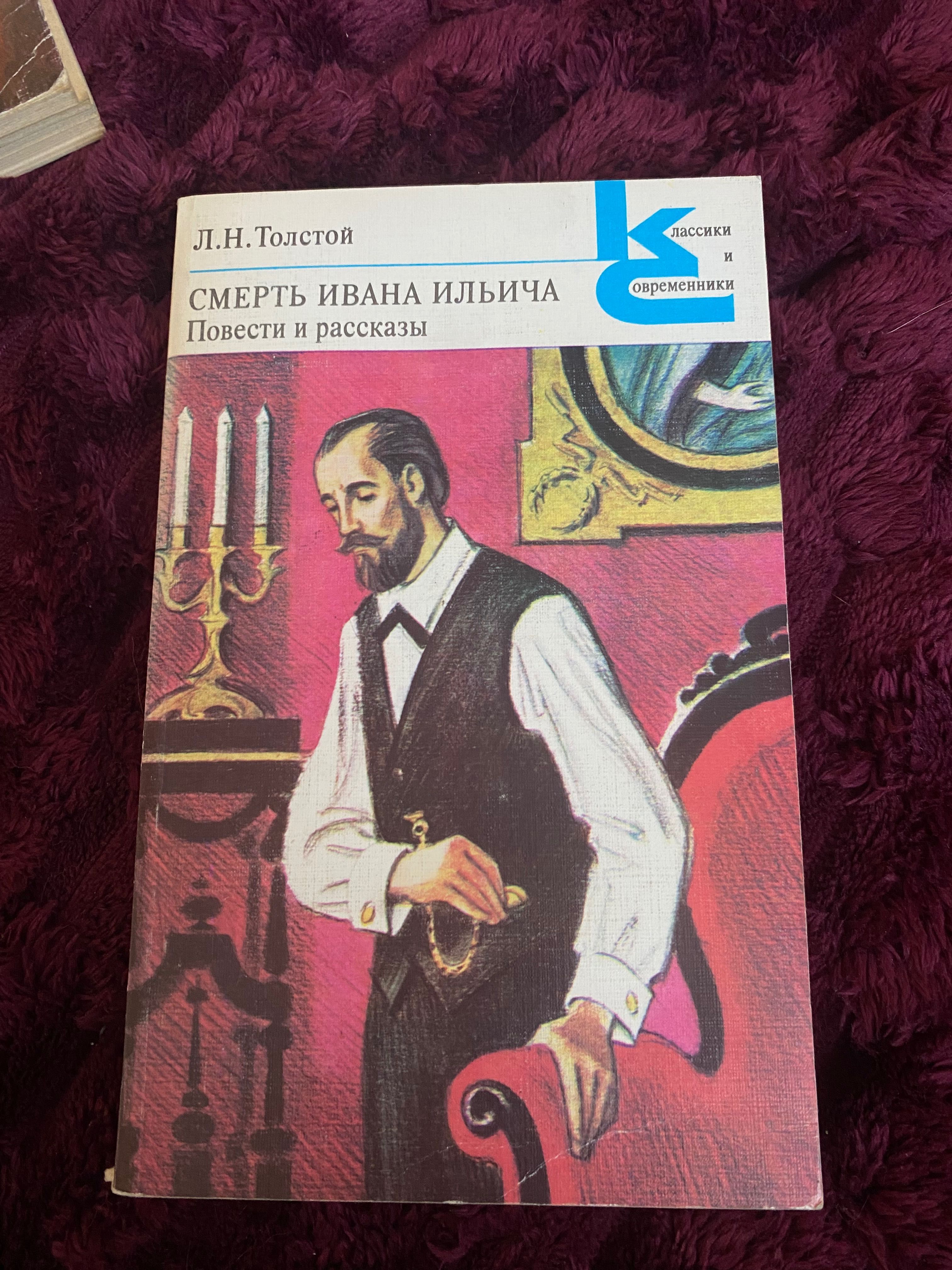 Серия класики и современники