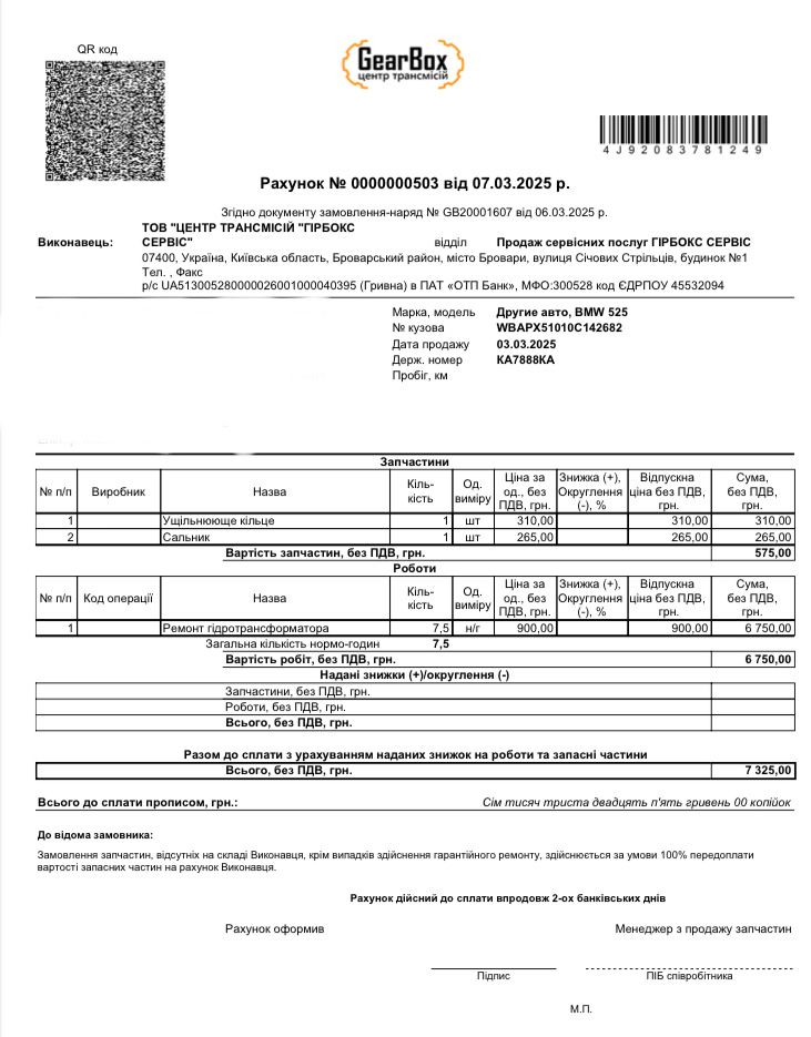Гідротрансформатор (Гидротрансформатор, бублик) zf 6hp21