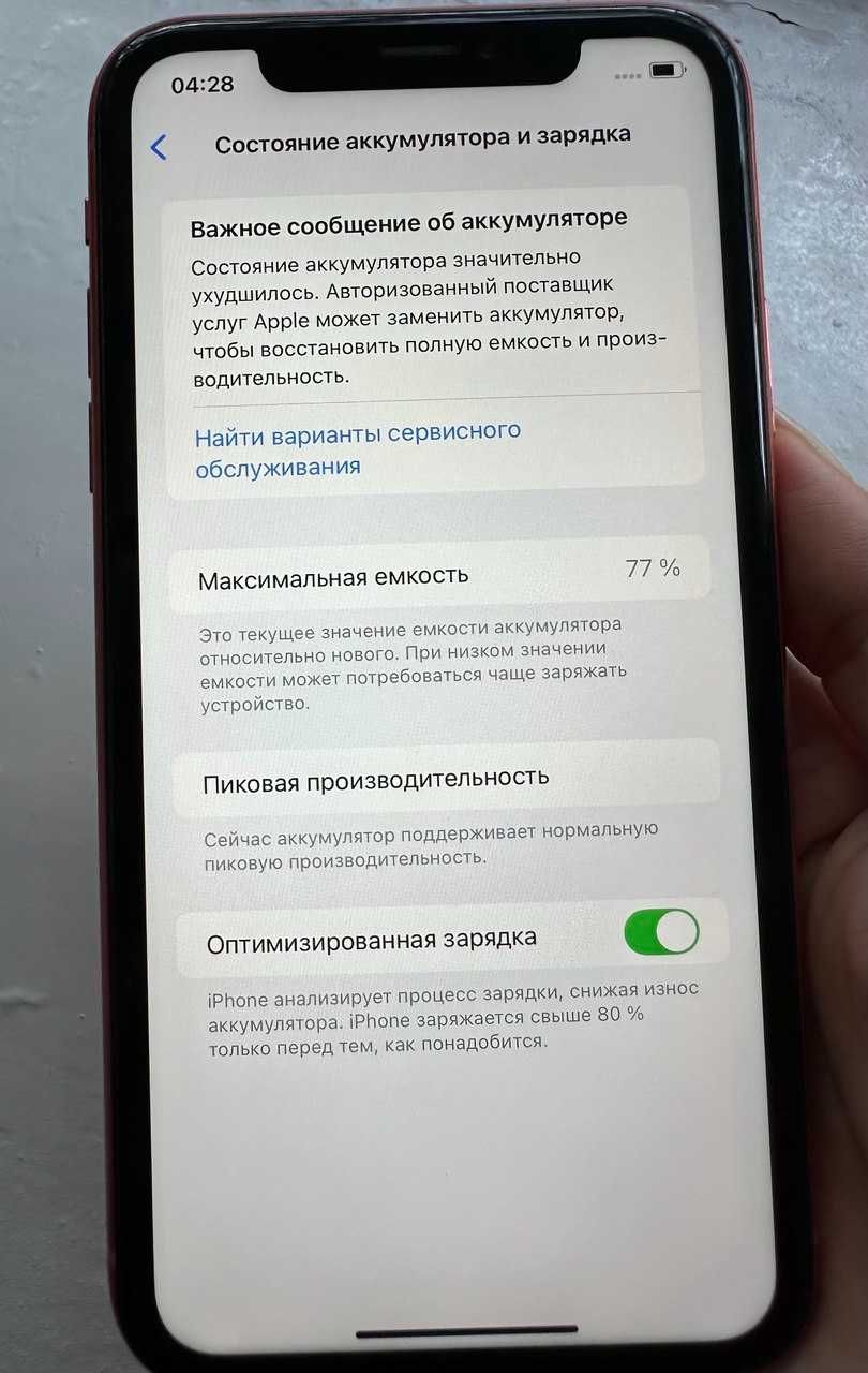iPhone Xr 128gb Coral