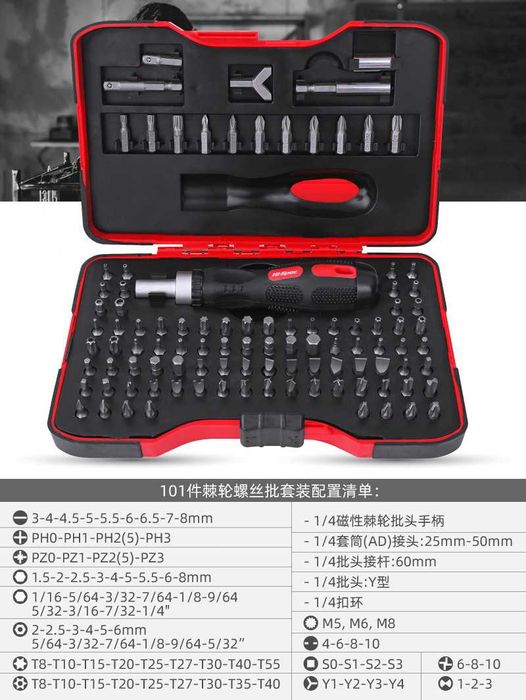 набір біт в кейсі + викрутка тріскачка набор бит + отвертка трещетка