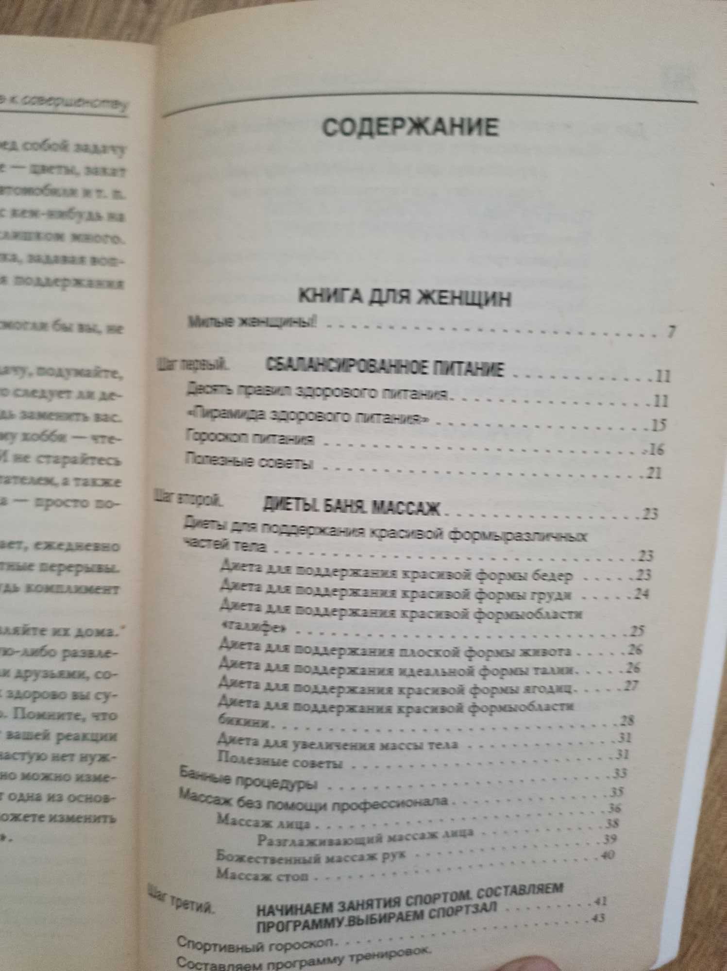 10 шагов к совершенству, книжный клуб