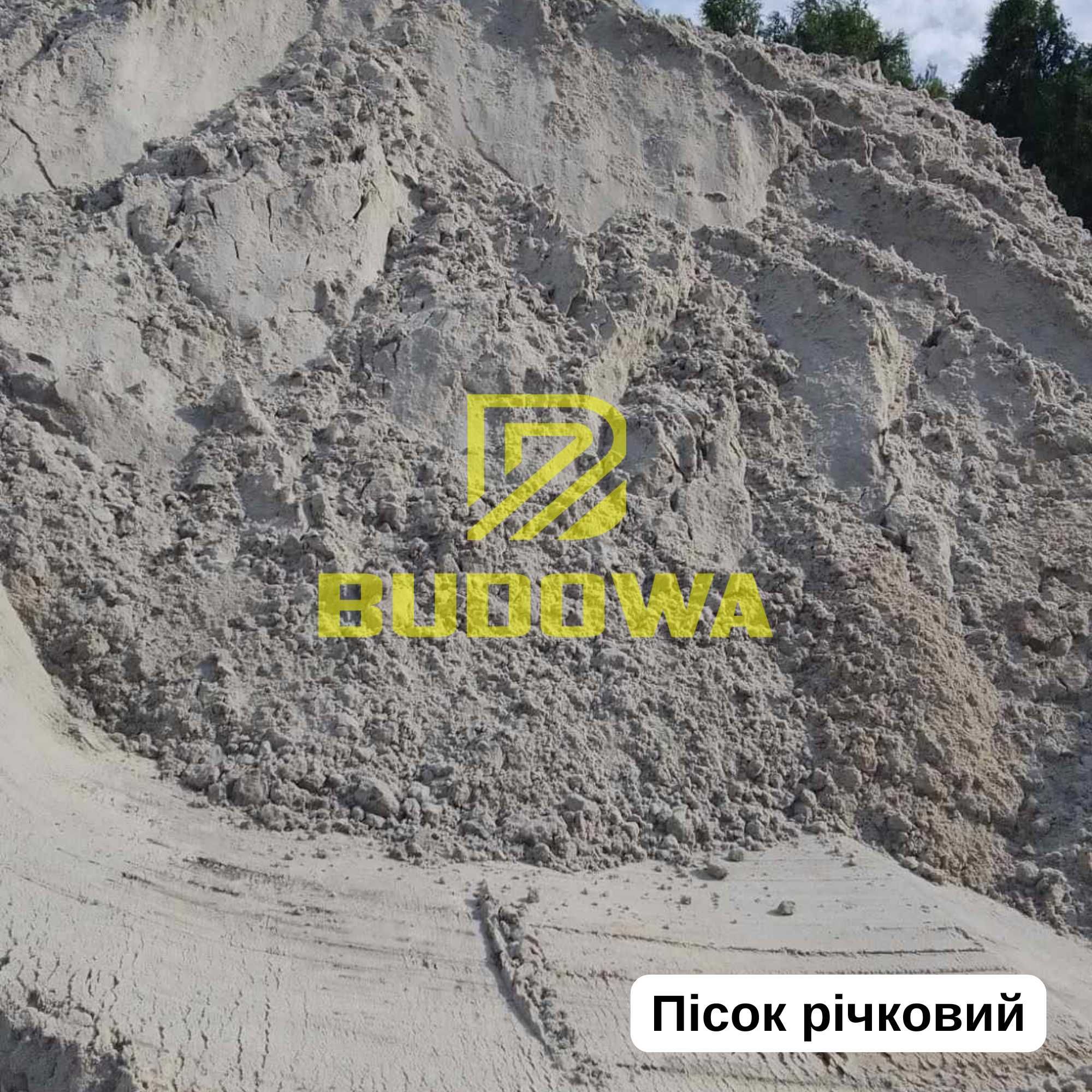 Щебінь Пісок Відсів Камінь Камень Отсев Щебень Песок З Доставкою