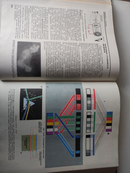Детская энциклопедия, 3 том "Вещество и энергия" (1965)
