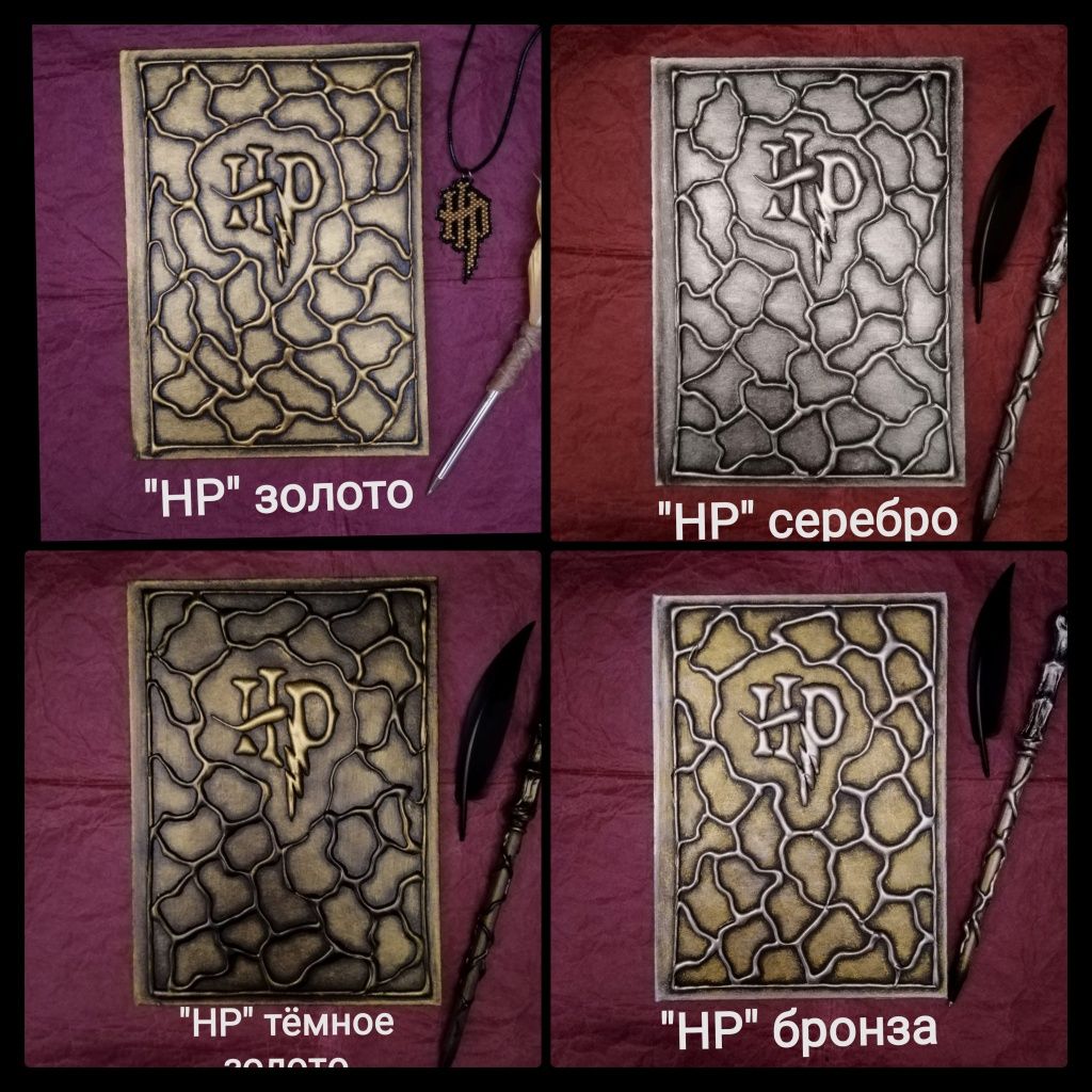 Блокнот Гарри Поттер. Подарунок на день закозаних Harry Potter