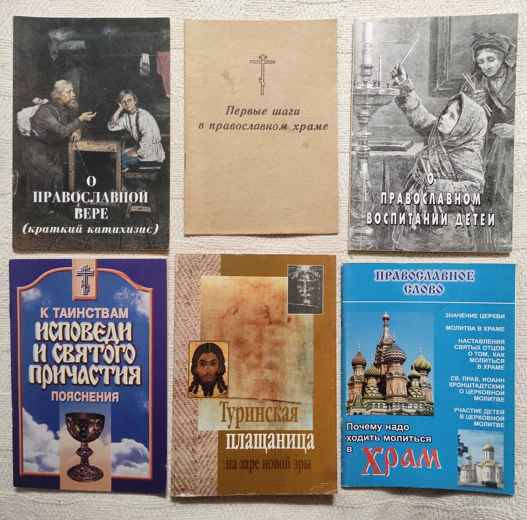 Религиозная литература. Книги