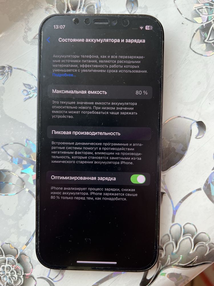 iPhone 12 Pro 128Гб