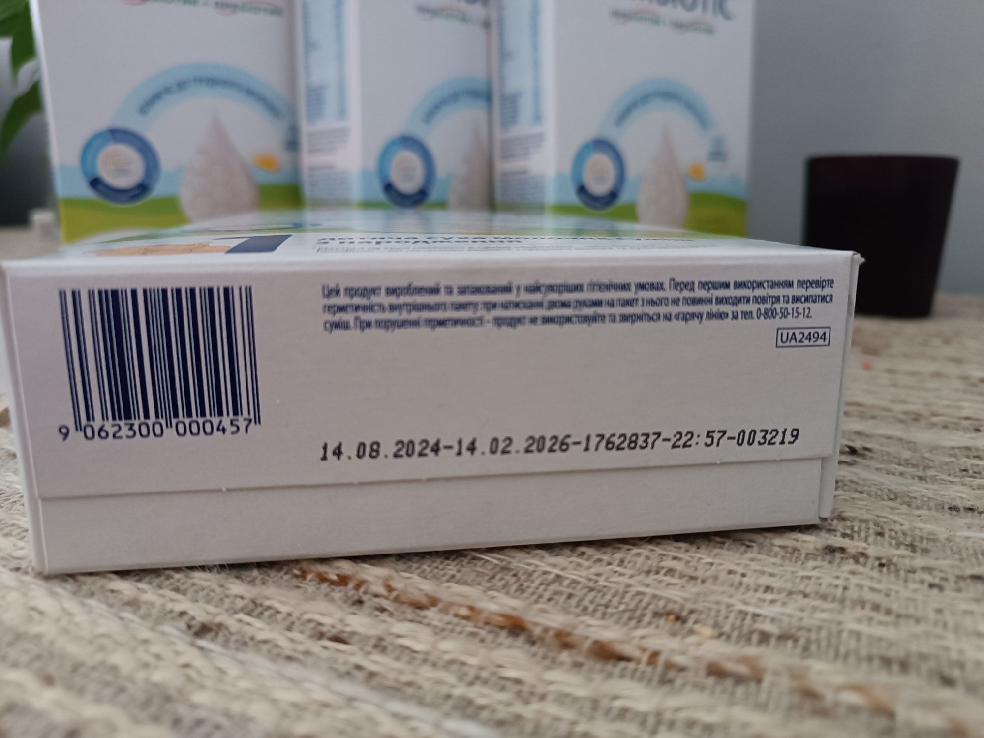 HIPP COMBIOTIC, дитяче харчування