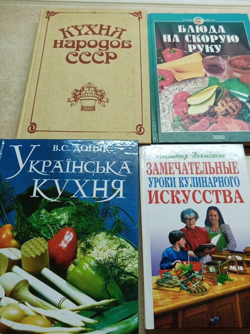 Книги кулінарні, різні рецепти.