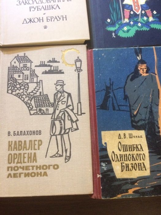 4 книги детской литературы для школьников. Цена за все!