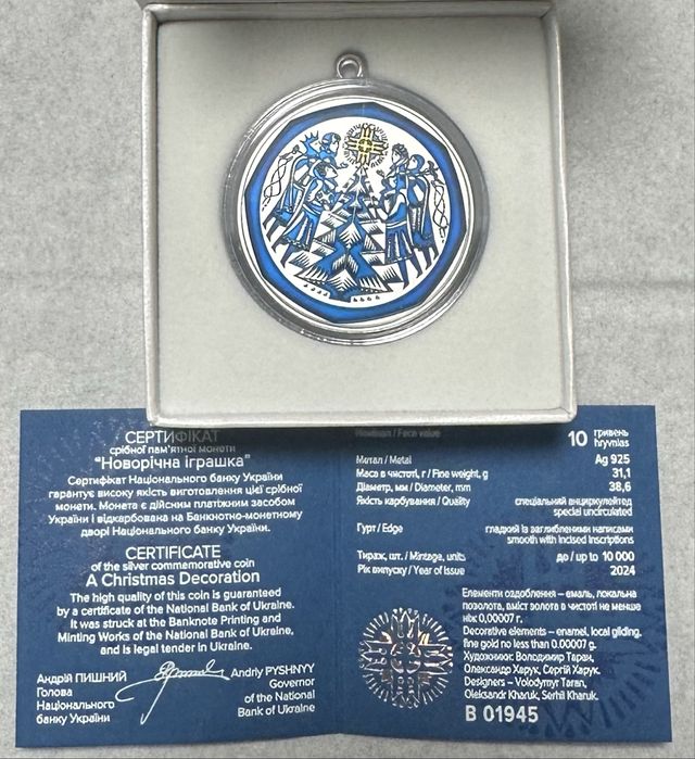Новорічна іграшка монета