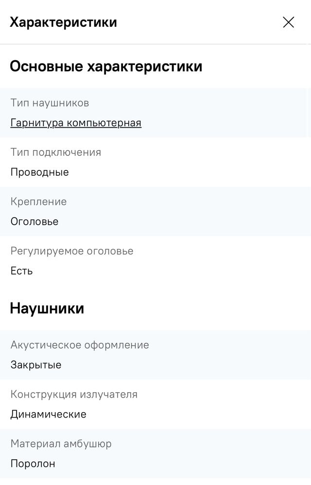 Гарнитура PLANTRONICS Blackwire 3320 USB-A (213934-01)