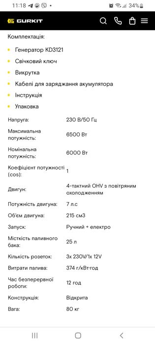 Продам генератор