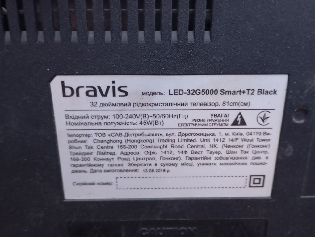 Теливизор,Bravis 32 диагональ, требуется замена экрана.