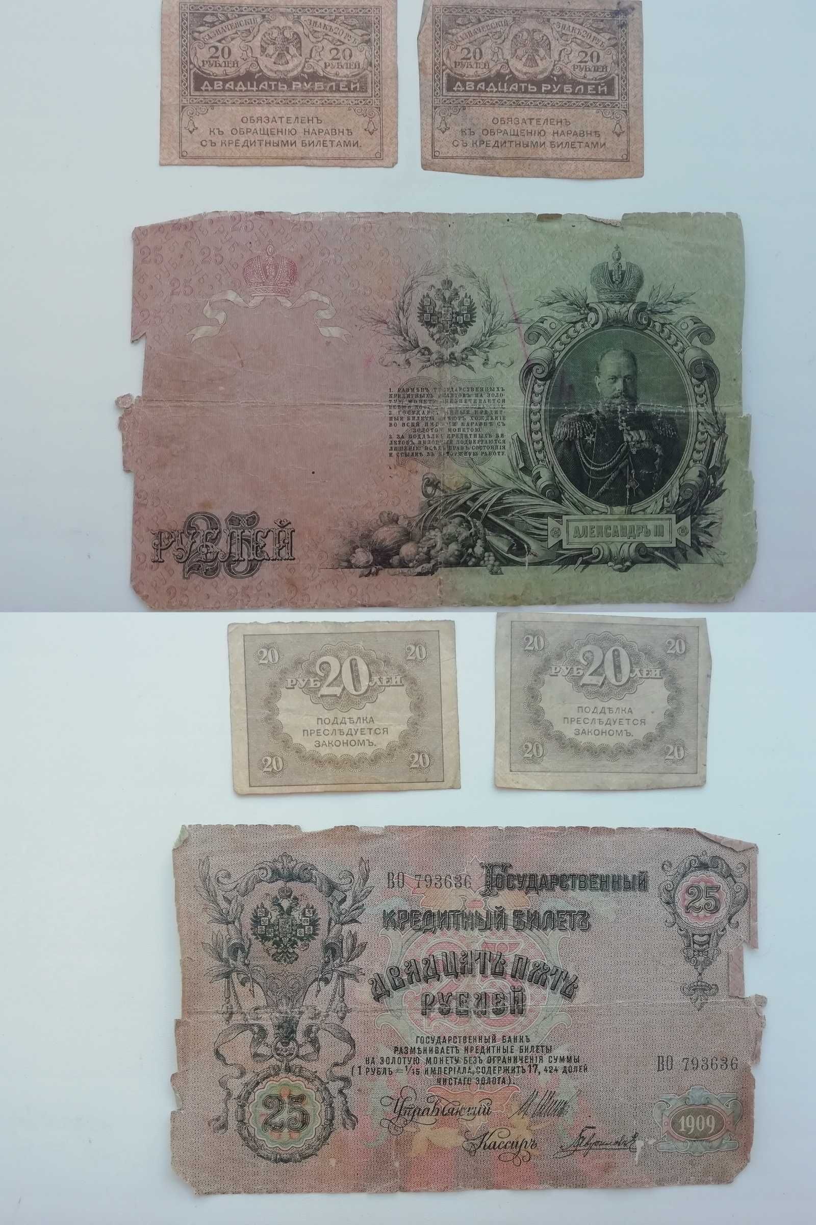 Продам старые Российские рубли