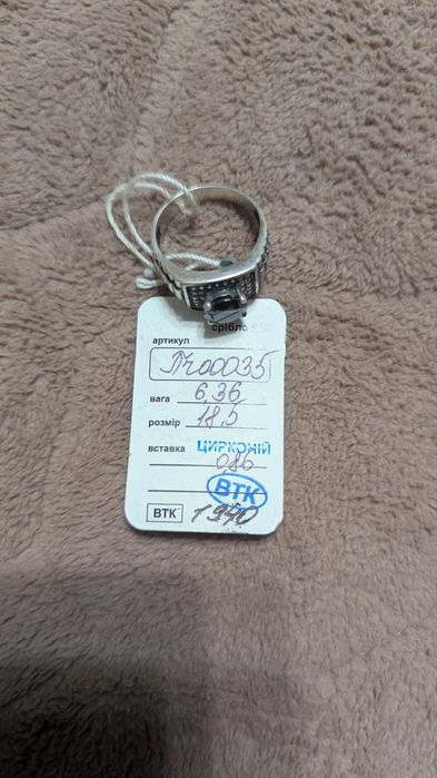 Срібне чоловіче кільце