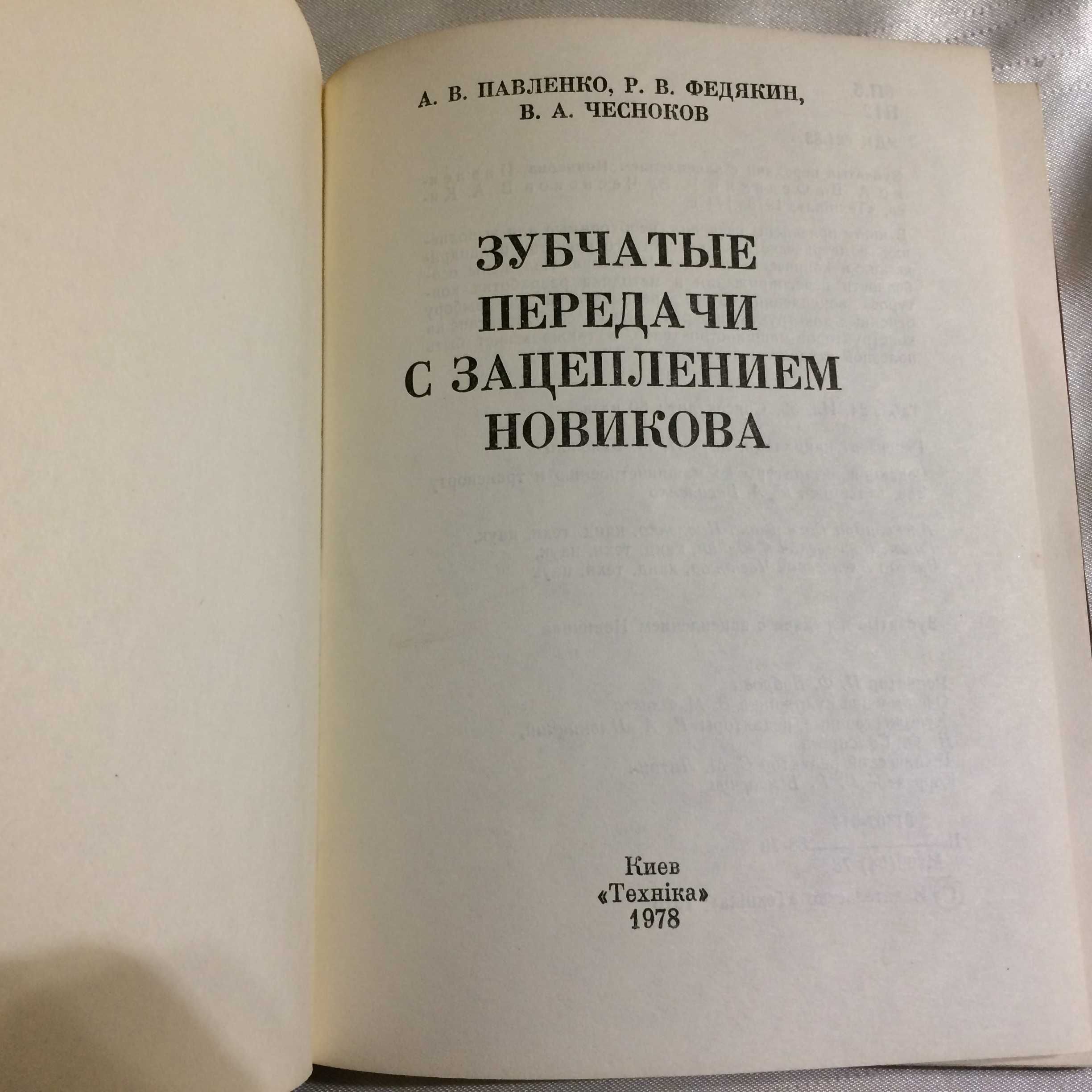 Карманный справочник слесаря-монтажника Лесовой 1979