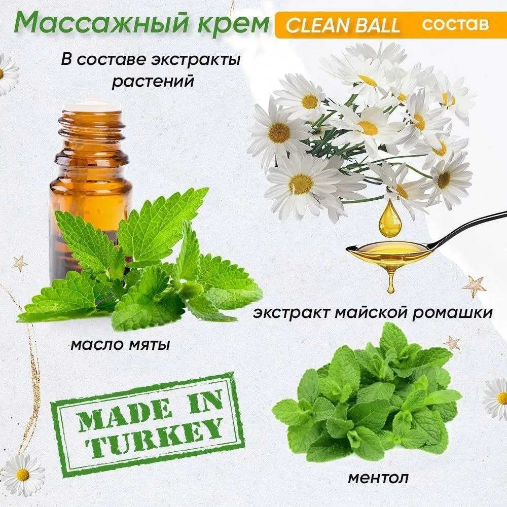 Масажний крем від Ersag
